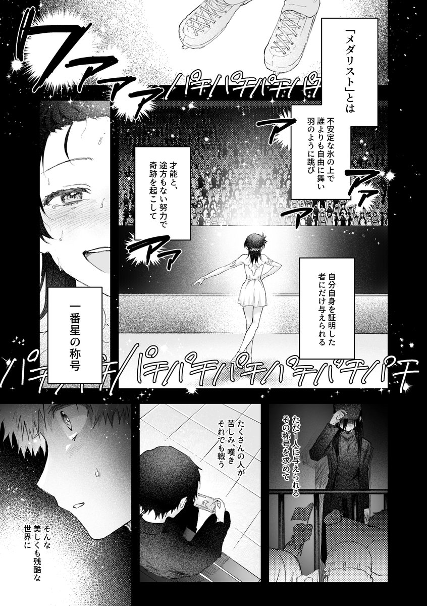 6qTt9's tweet photo. 🌟5/6新刊サンプル

師弟逆転if準備号/46p 600円（ページ数増減可能性あり）

🍤さんがコーチ、☀️が選手として師弟関係になったらのif本準備号です。

ツリー3つ目に記載の内容をよくお読みの上ご購入を検討ください
また、ツリー下部にあります部数アンケートにご協力お願いいたします。

1/3 https://t.co/wG7AW5fvQu