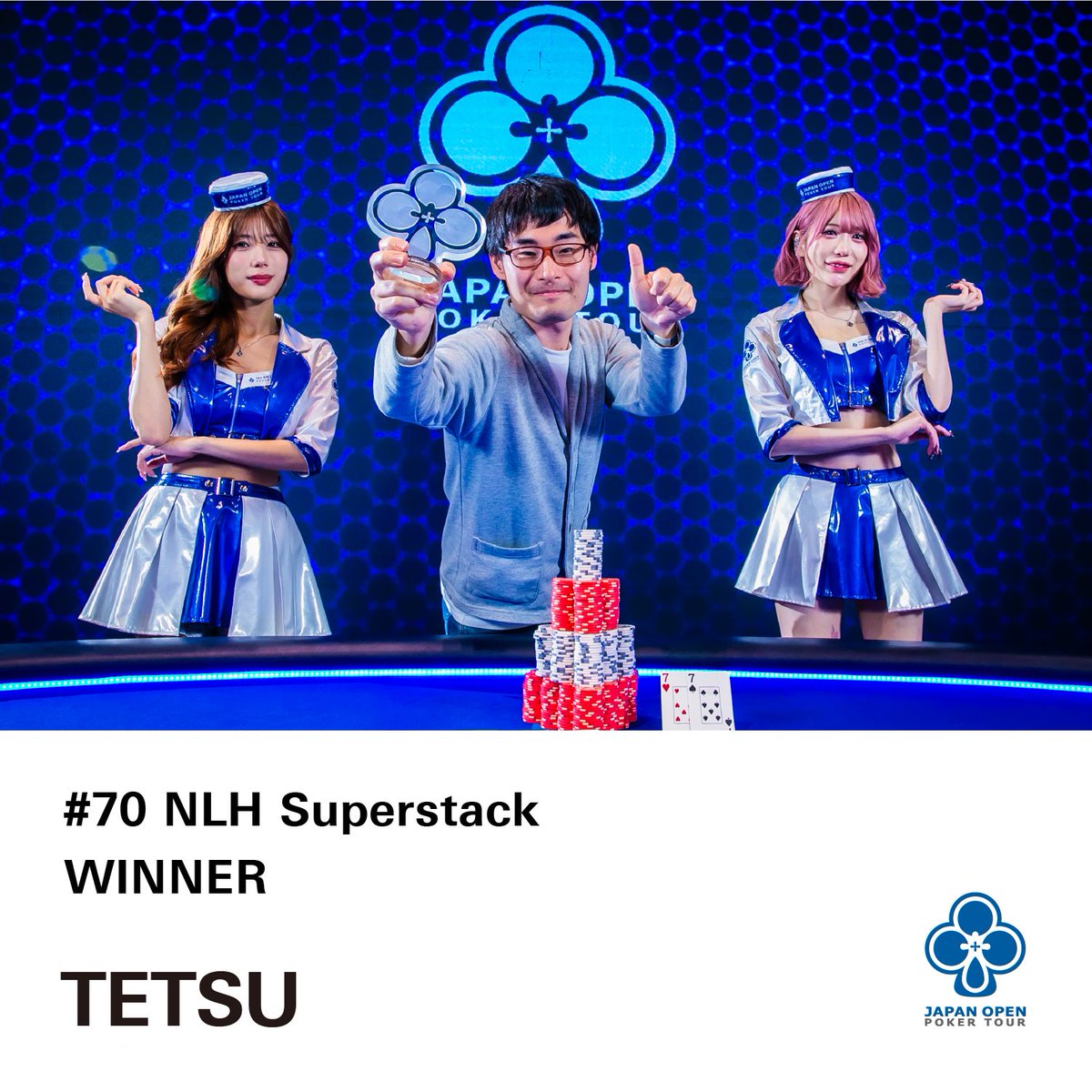 sieh_c 【#70 NLH Superstack】 優勝 TETSU様 選手契約がオファーされ