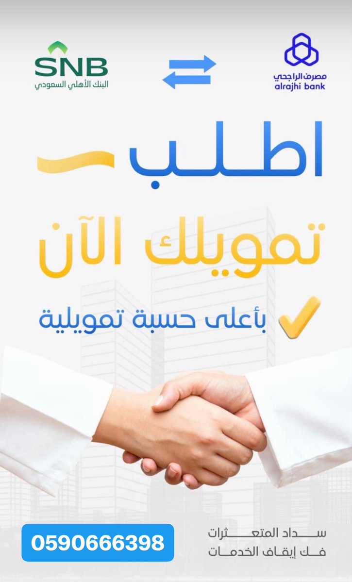 سداد قروض تسديد القروض tweet media
