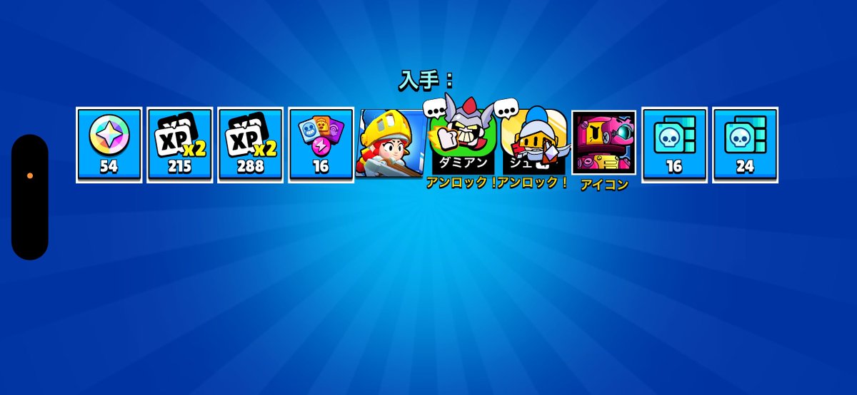 ダミアンboxからそこそこ当たり出た