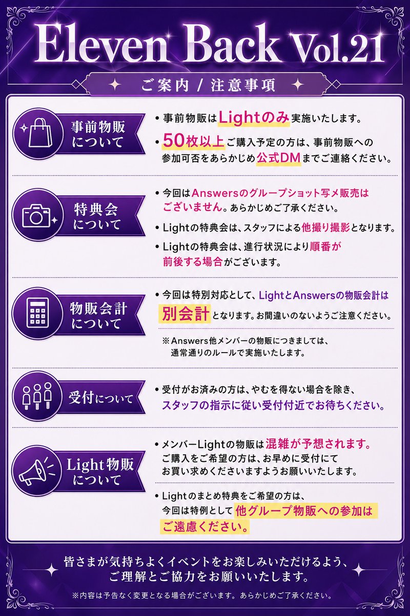 answers_tokyo's tweet photo. 📢Answers
明日のライブ情報

🗓️4/30(木)
📍S.U.B TOKYO

🪄Eleven Back Vol.21
🫟Light生誕
#らいとにしないと

⏰OP16:30/ST16:50

🎁動員：2P/10秒動画

詳細はフライヤーまたはGoogleカレンダーからご確認ください！

🗓️https://t.co/sflFSgcT9D https://t.co/iCTV5KaCZT