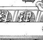 CharlottiePY's tweet photo. And for this one:

料理 means "cooking" in JP, and also literally means "cuisine" in CN https://t.co/OF9ps4wKQN