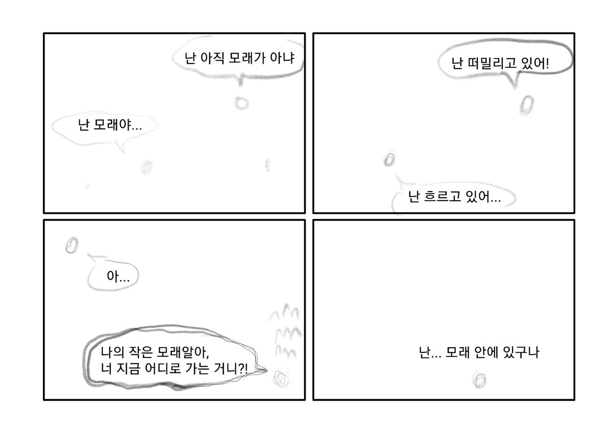 Yonkoma tweet media