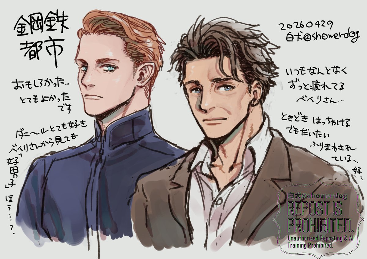 鋼鉄都市のらくがき