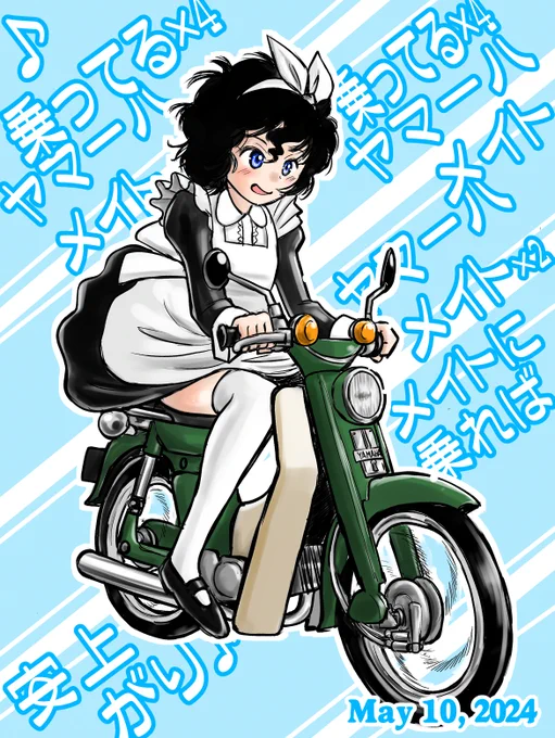 #昭和の日だから昭和のバイク貼る