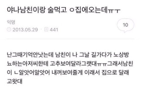 남자가 당황했다 tweet media