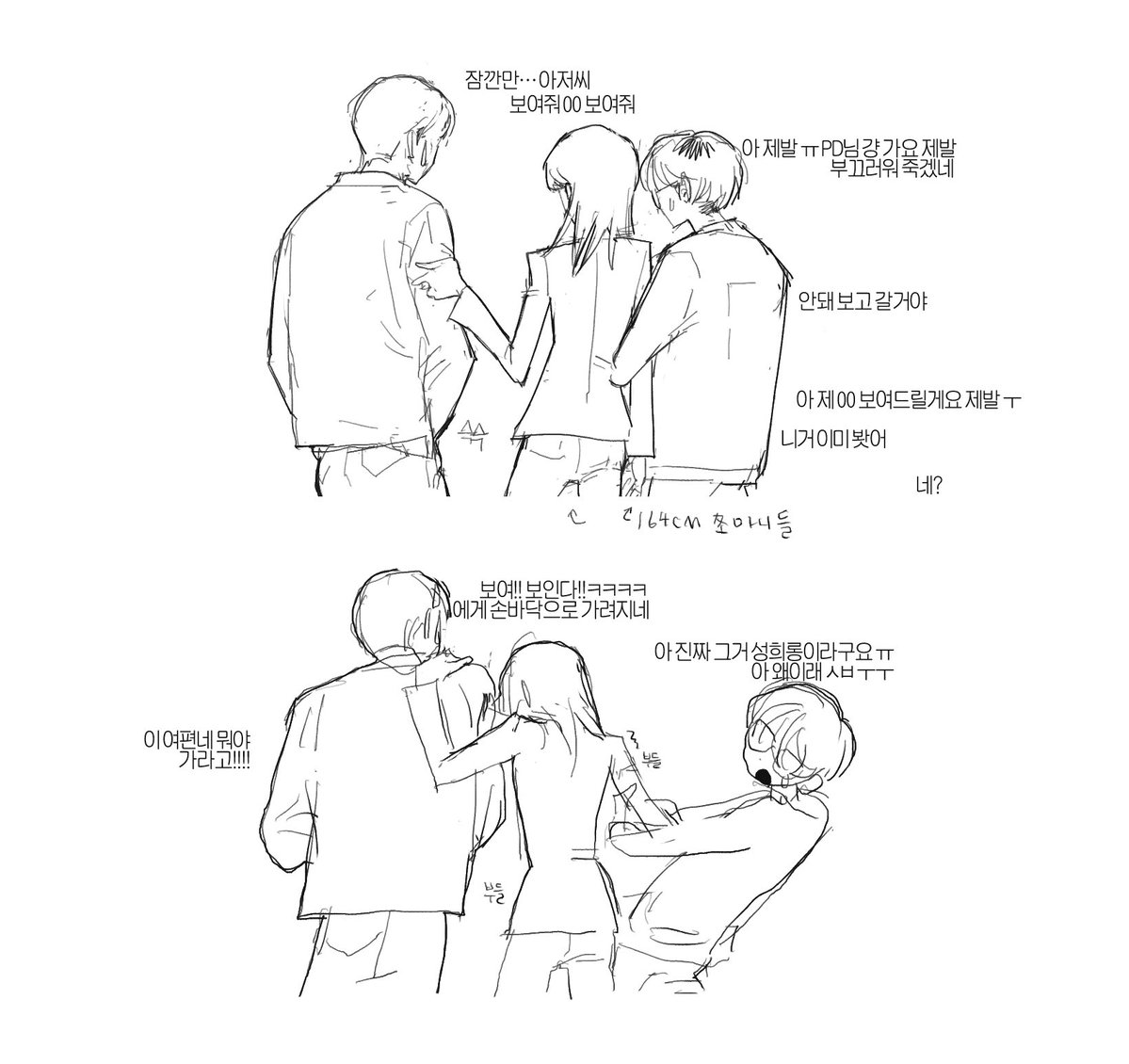 남자가 당황했다 tweet media