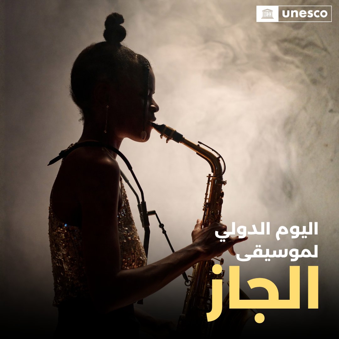 اليونسكو tweet media
