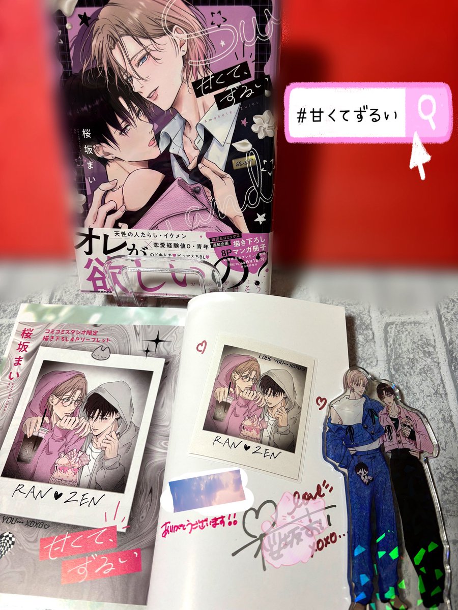 桜坂 まい ｺﾐｯｸｽ発売中☕️🤍 (@houkago_danshi) / Posts and Replies / X