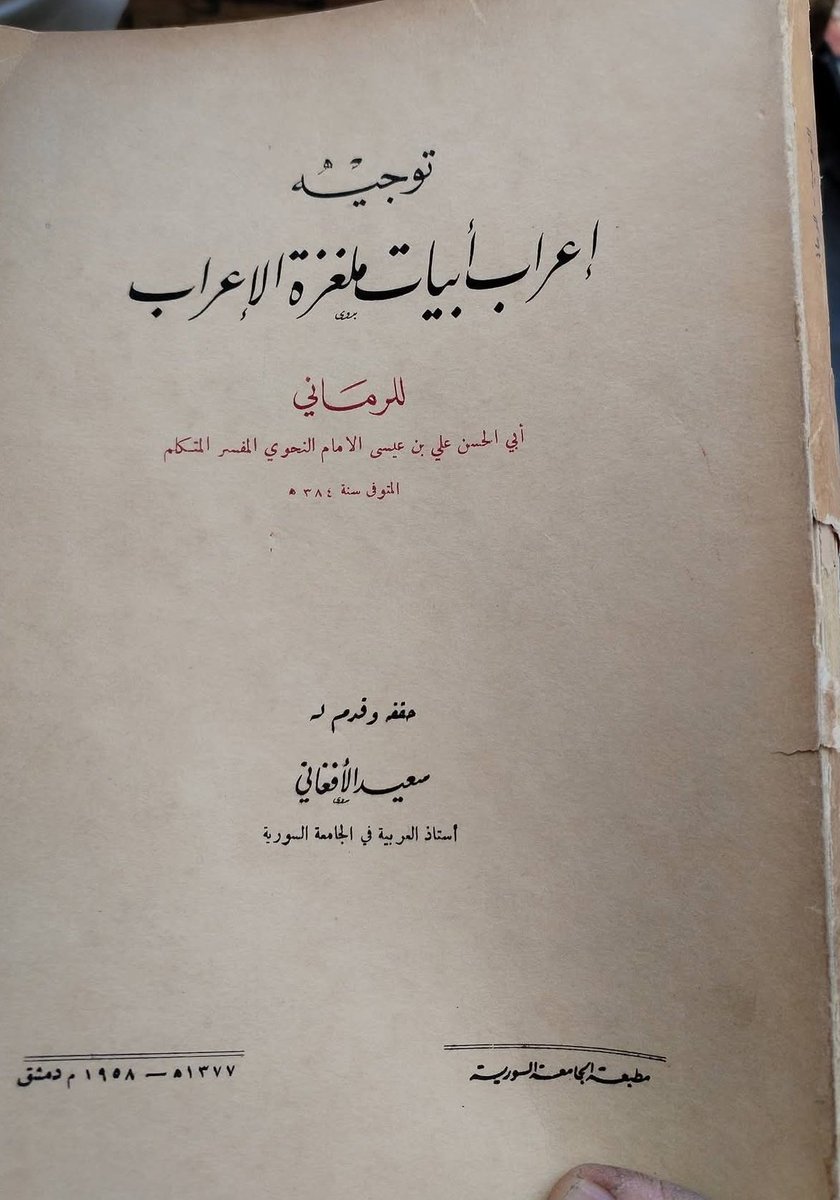 كتب عربية قديمة (@dins_dodo) on Twitter photo 