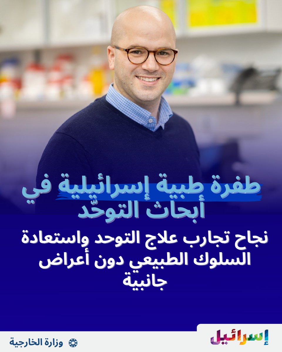 إسرائيل بالعربية tweet media