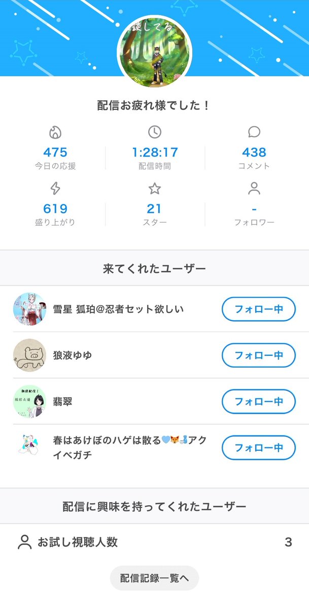 黒羽悠獅 tweet media