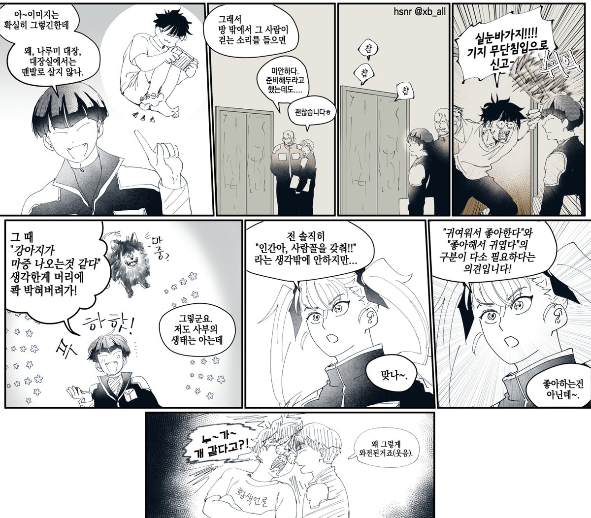 xb_all's tweet photo. 호시나루 동물토크 https://t.co/sfVK8JhvQj