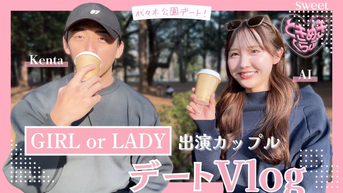 ai__qoo's tweet photo. アイケンタのvlogをcheck!!!♡
▶︎ https://t.co/pYbBKQnp57 https://t.co/6DribUjAkN