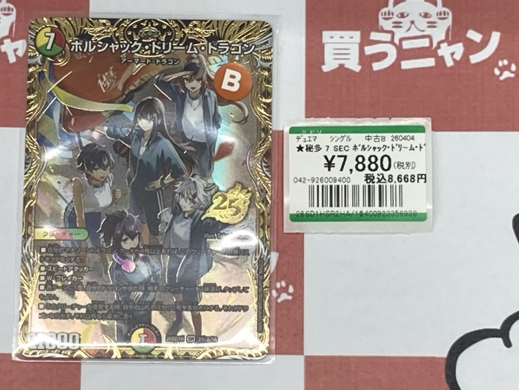 お宝創庫中村店トレカコーナー＠アルバイトスタッフ募集中