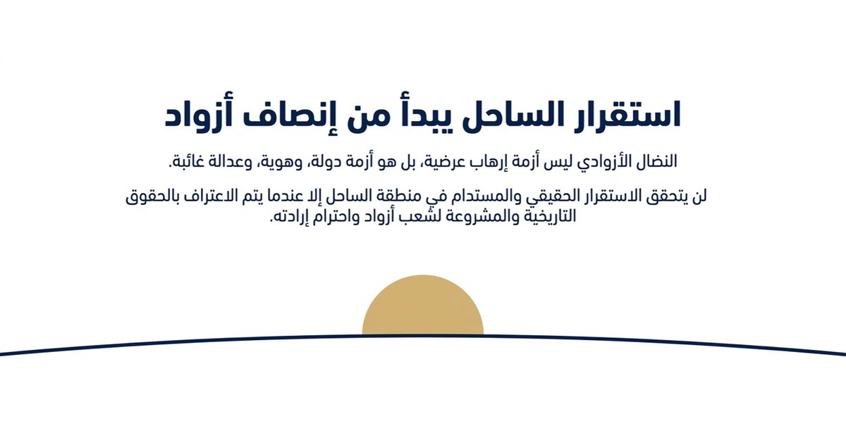 Fils du SAHARA tweet media
