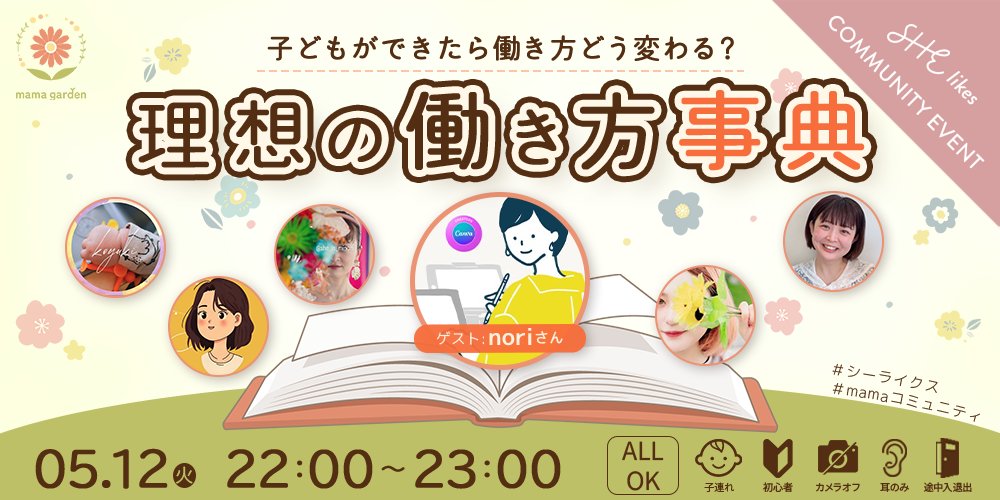 なーずみ🌼🌱mamaコミュCP tweet media
