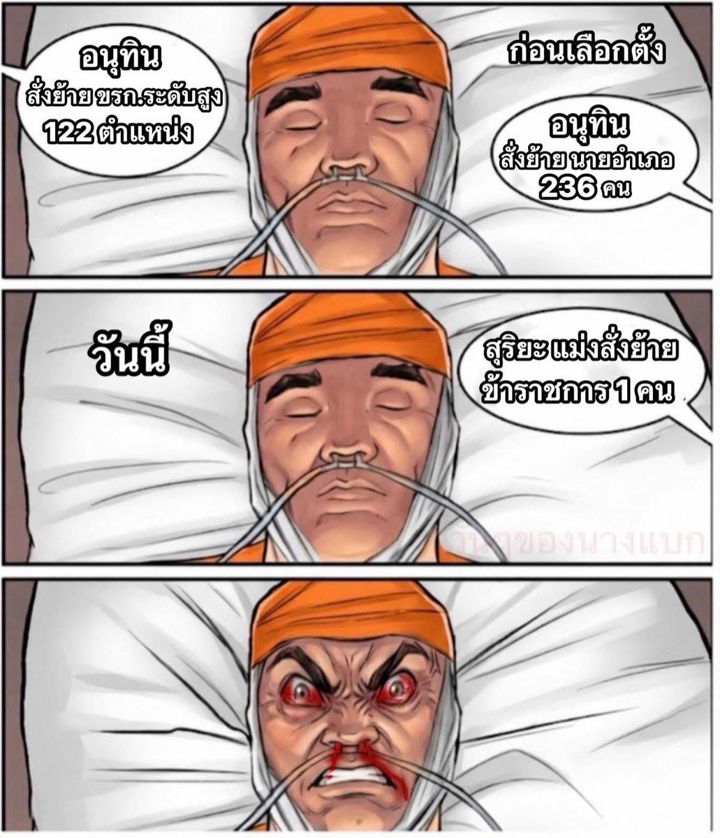 อั้ม อิราวัต tweet media