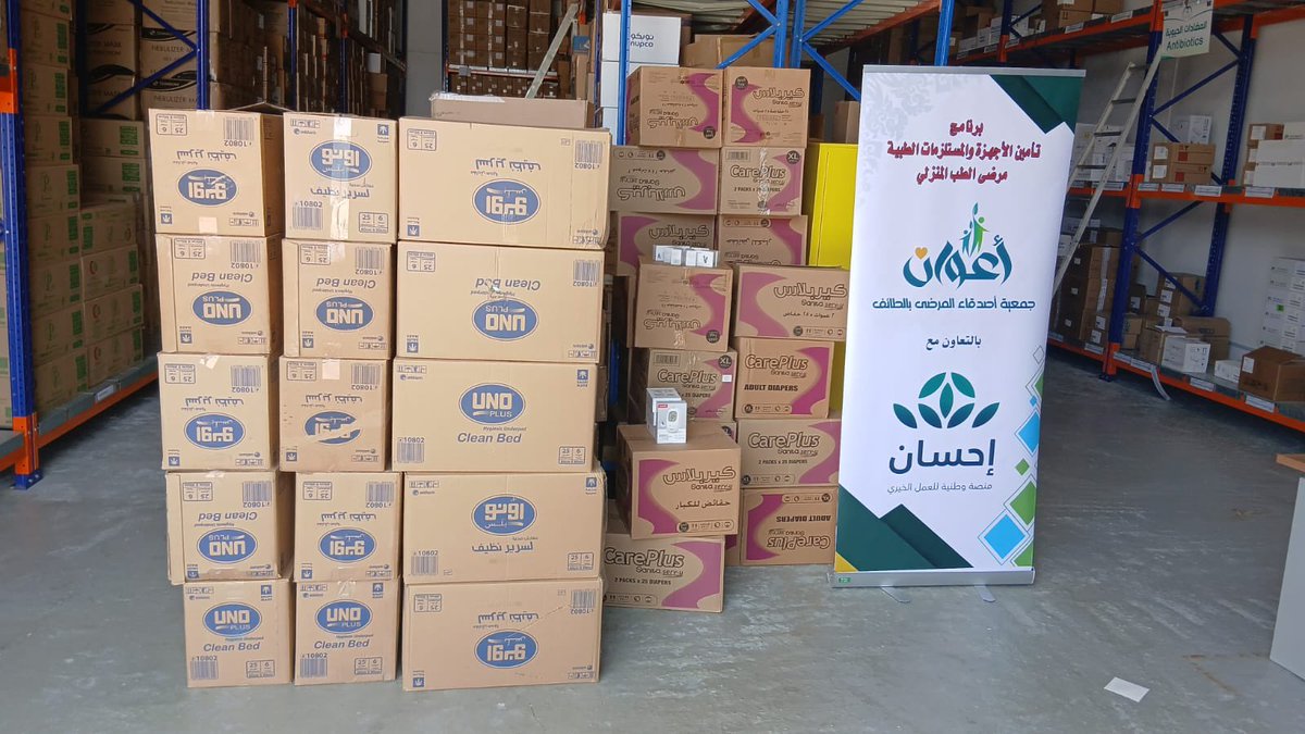 جمعية أصدقاء المرضى بالطائف (أعوان) tweet media