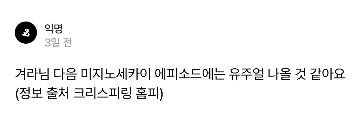 겨라 tweet media