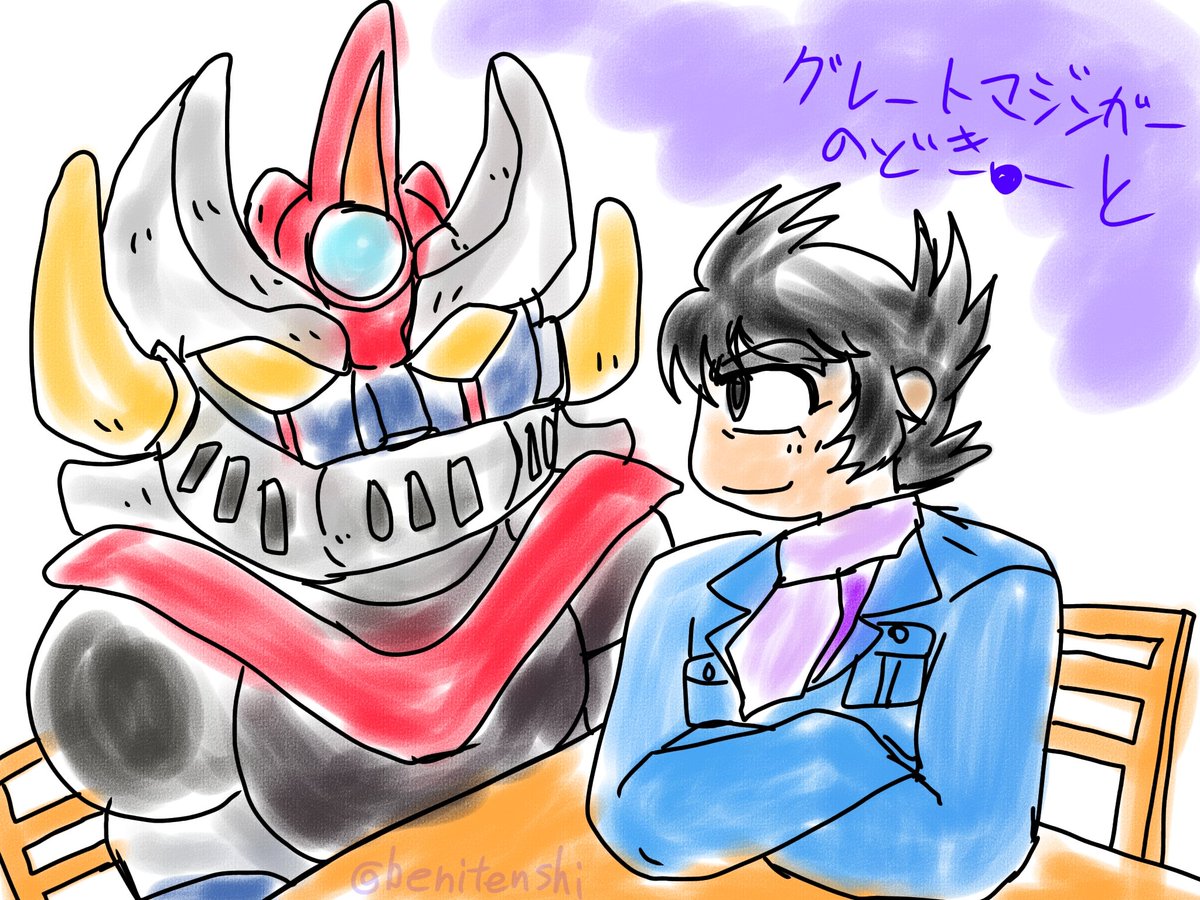 #昭和の日だから昭和のロボット貼る
マジンガーのど◯ゅーとください。