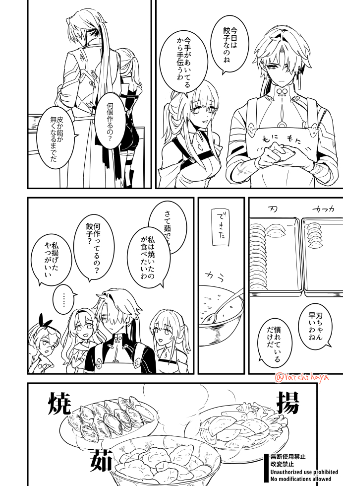 ちはや tweet media