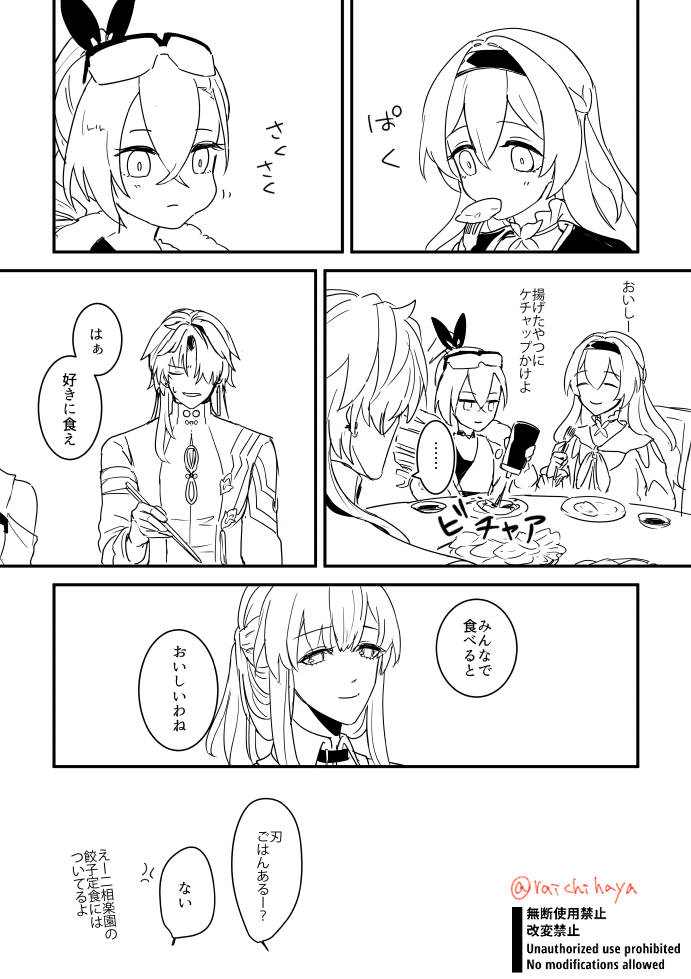 ちはや tweet media