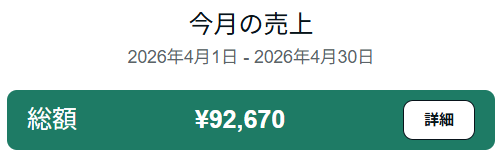 神崎快斗｜noteで時給5,000円 tweet media
