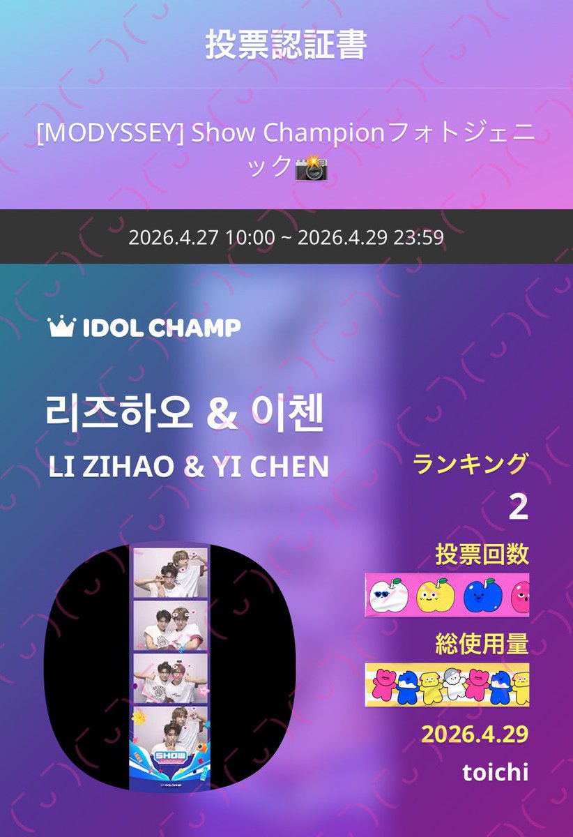 十苺(といち) tweet media