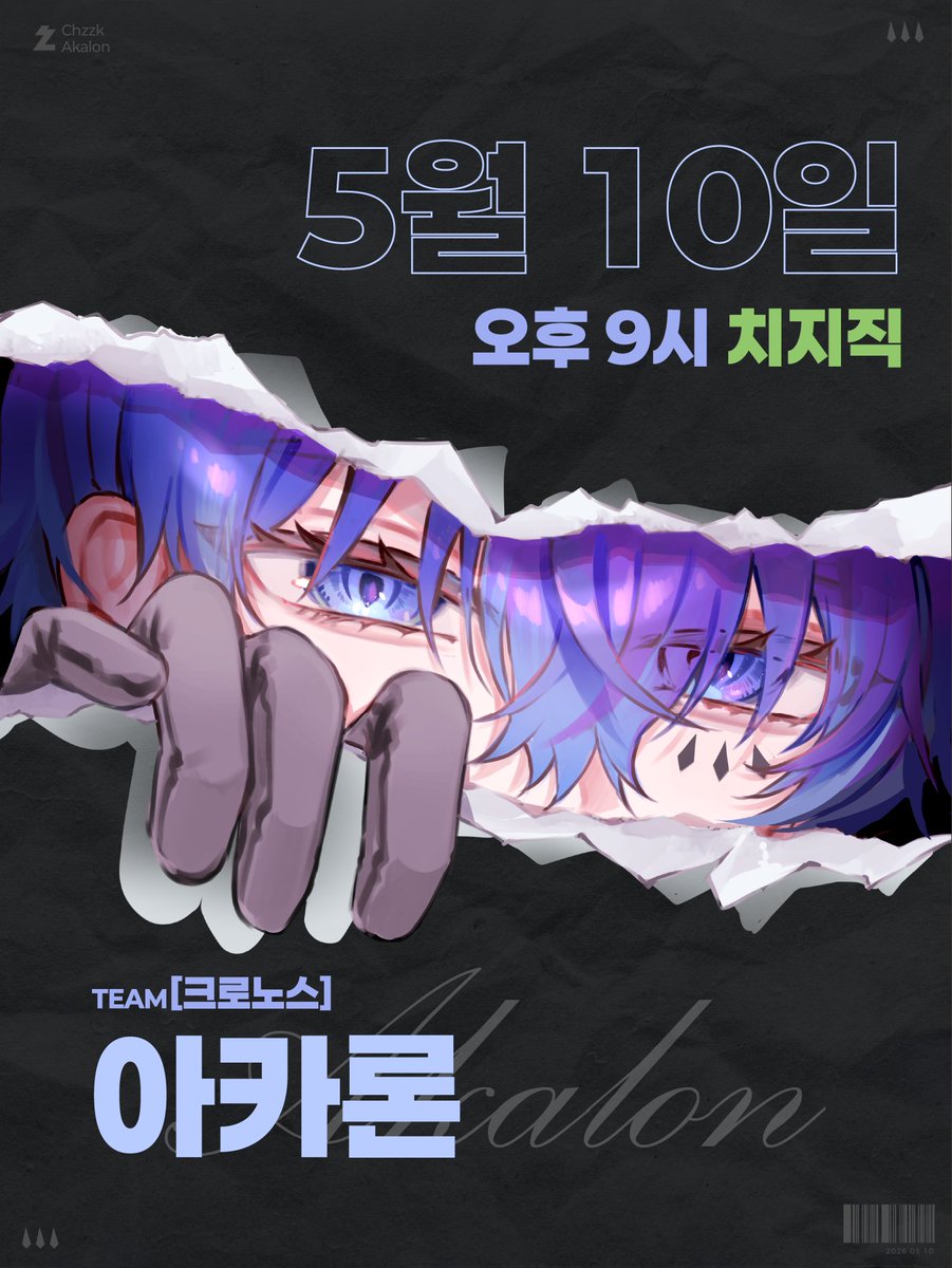아카론【크로노스】 tweet media