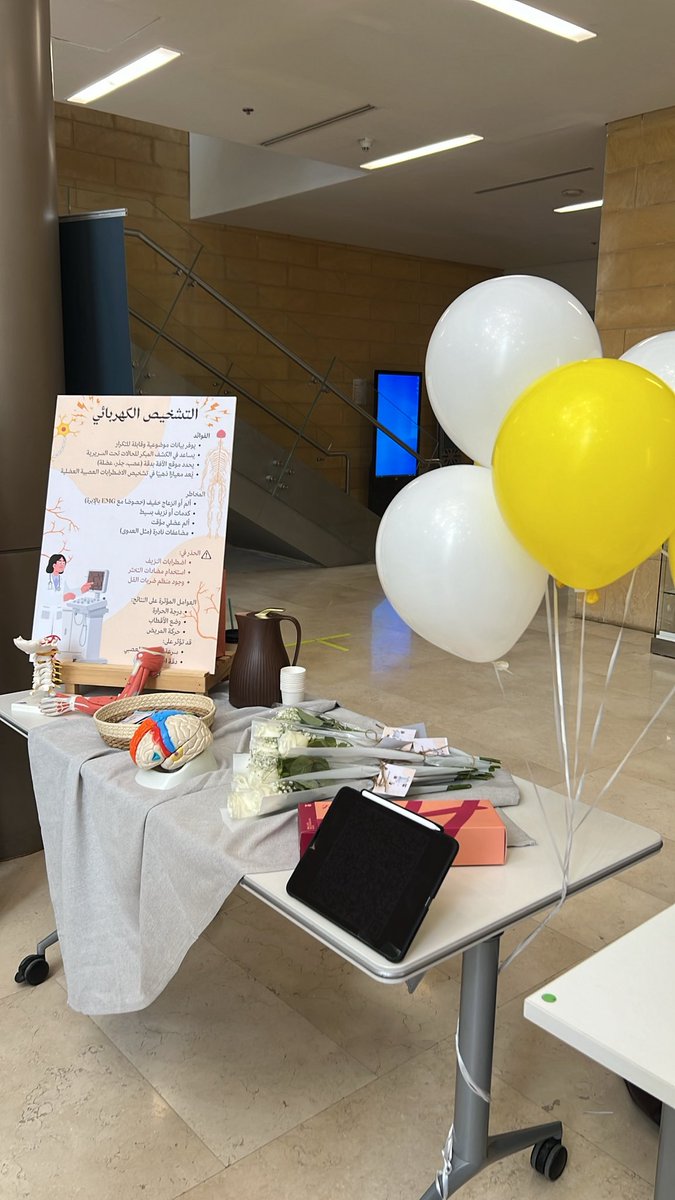 DPTReema's tweet photo. سعيدة بتفعيل مبادرة التشخيص الكهربائي، خطوة مميزة نحو تطوير الممارسة السريرية وتعزيز جودة الرعاية الصحية. https://t.co/Q4QYs491v1