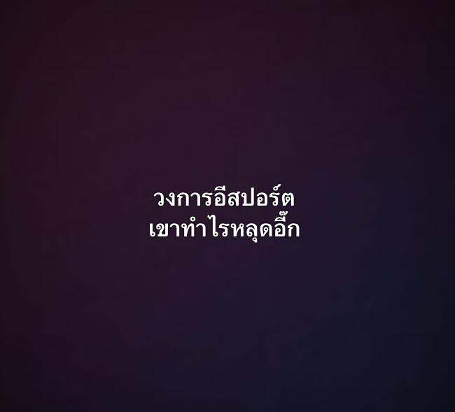 หลับให้ทัน tweet media
