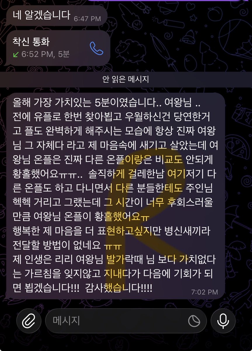 ⛓️ FDRiRi 리리 ⛓️ tweet media