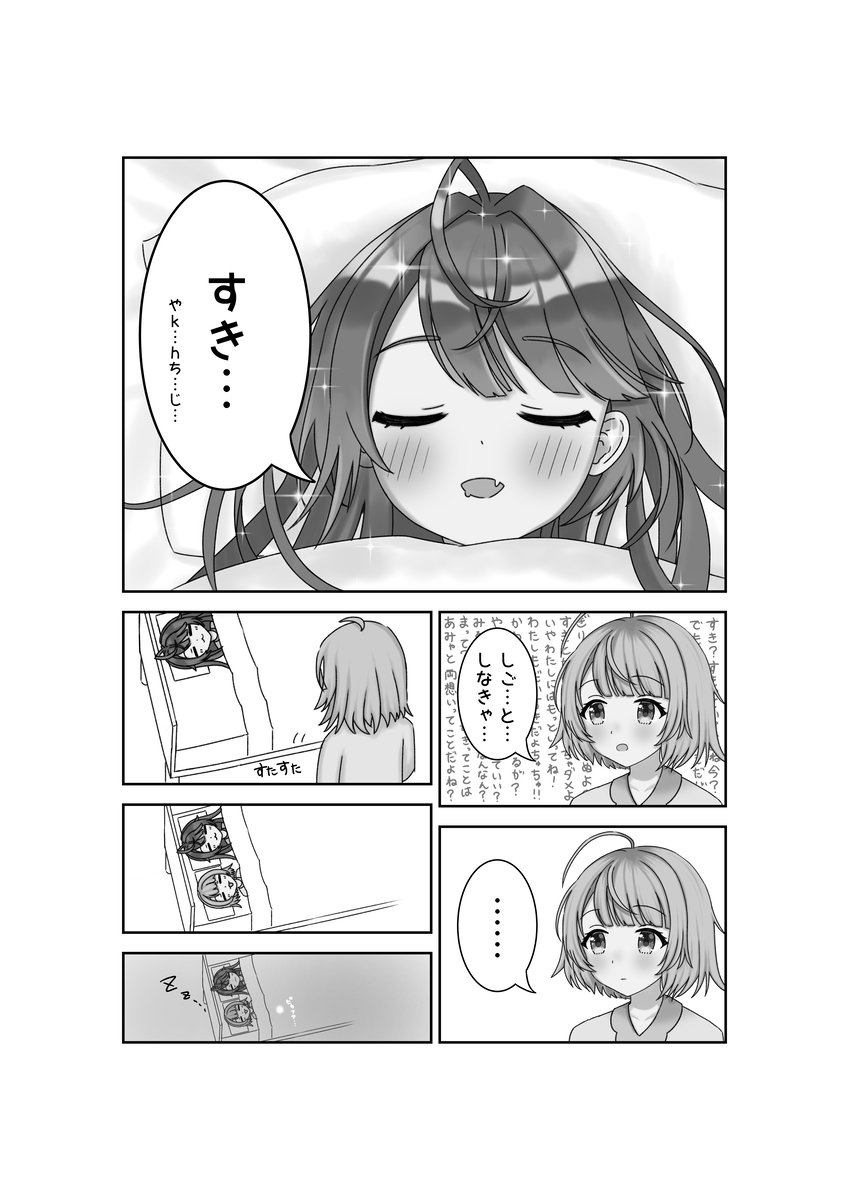 alpha_ikanago's tweet photo. pixivにも詳細と共に上げたのですが、C105にて頒布いたしました『ういにんぐどり～む』を公開することにいたしました！
ういままとあまみゃとわためぇのいちゃいちゃ日常本です～、一昨年の年末に描いた初漫画本なのでお手柔らかに...ね (1/5) https://t.co/GSoBmUoFcs