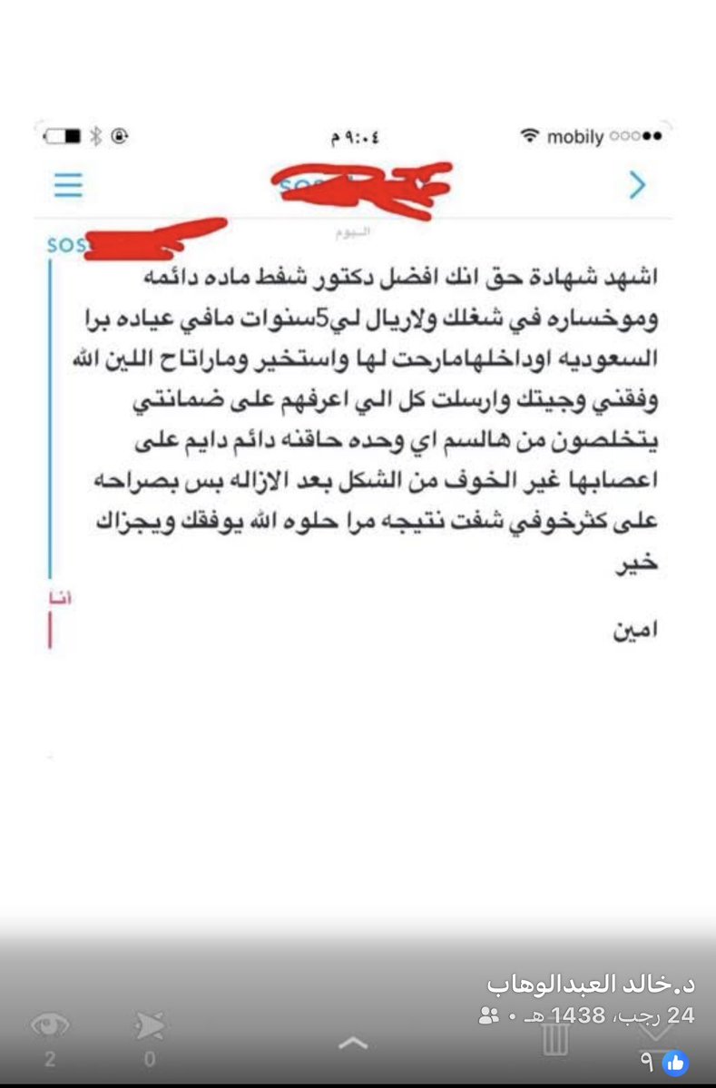 د. خالد العبدالوهاب (@dr_alabdulwahab) on Twitter photo 