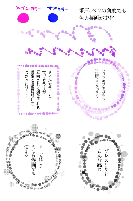 自作ブラシを公開しました～

ねおきランダム玉ぺん by 榎本尚 https://t.co/trjfOGhBUm #clipstudio 