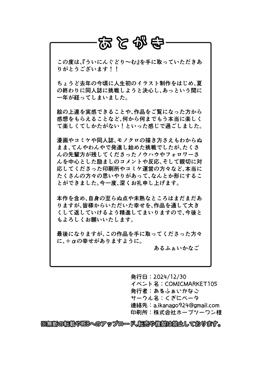 alpha_ikanago's tweet photo. (5/5) https://t.co/3sFcCntwIi