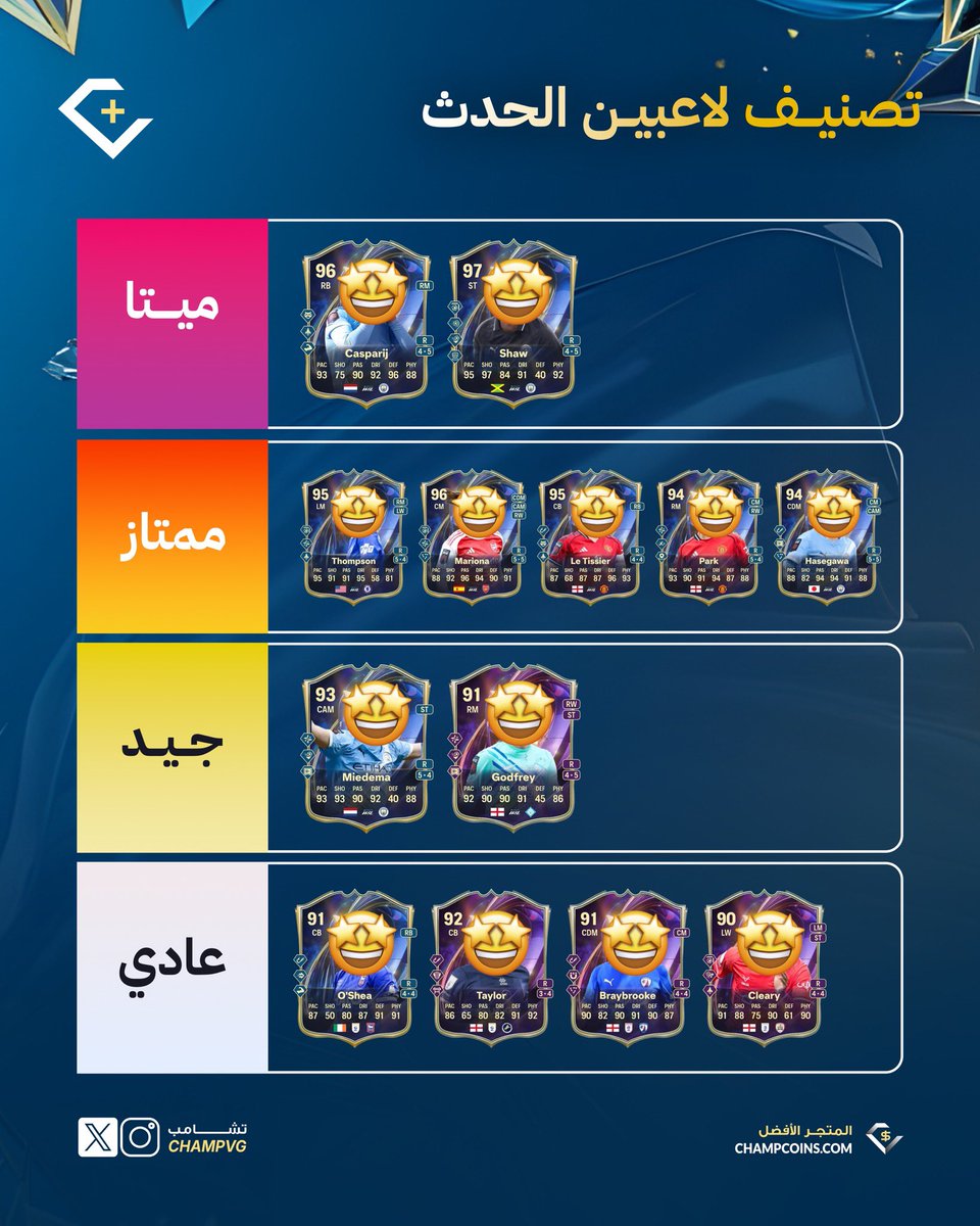 تشامب + tweet media