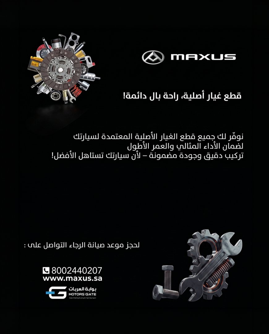 Maxus Saudi tweet media