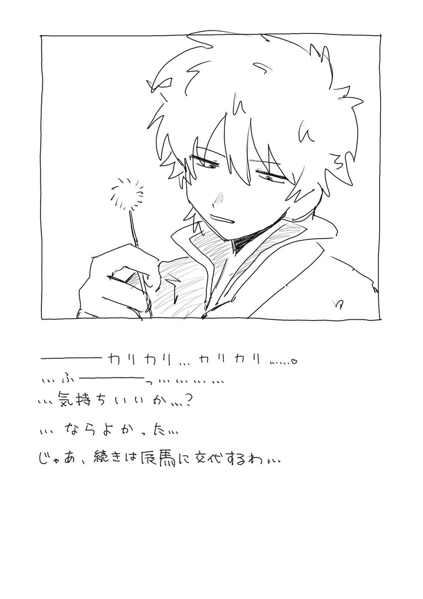429__89's tweet photo. 銀と辰で耳かきASMR https://t.co/XzNjd55Mvd