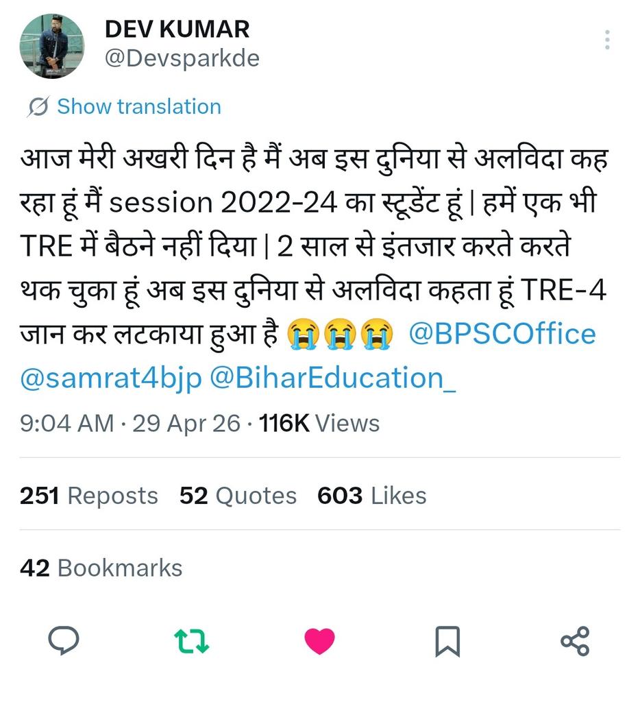 latestnews95's tweet photo. आज हमारे ही संघर्ष के साथी द्वारा दिया गया बयान से स्पष्ट समझ आ रहा है कि इस निकम्मी सरकार और इस फर्जी वादा करने वाले सिस्टम से बिल्कुल थक,हार चुके है और मौत ही अंतिम विकल्प है।
लेकिन हमलोग भी बोल दिए है इस निकम्मी सिस्टम से #tre_4 छिन कर लाएंगे।
@BPSCOffice @samrat4bjp @ABPNews https://t.co/rSmzJIsRpn