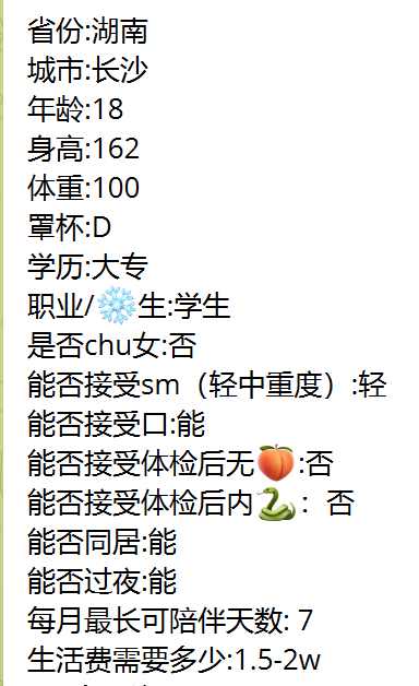 thorpy5's tweet photo. 湖南长沙18岁女大 https://t.co/iU656V7uUK
