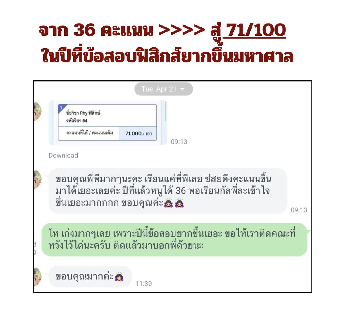 พี่P_Learnphysics tweet media