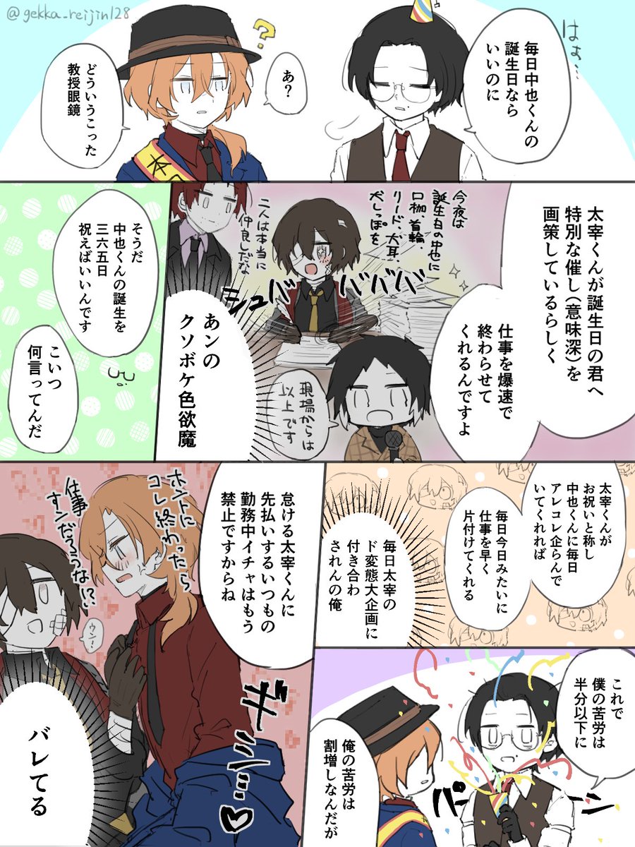 月華 (@gekka_reijin128) / Posts / X