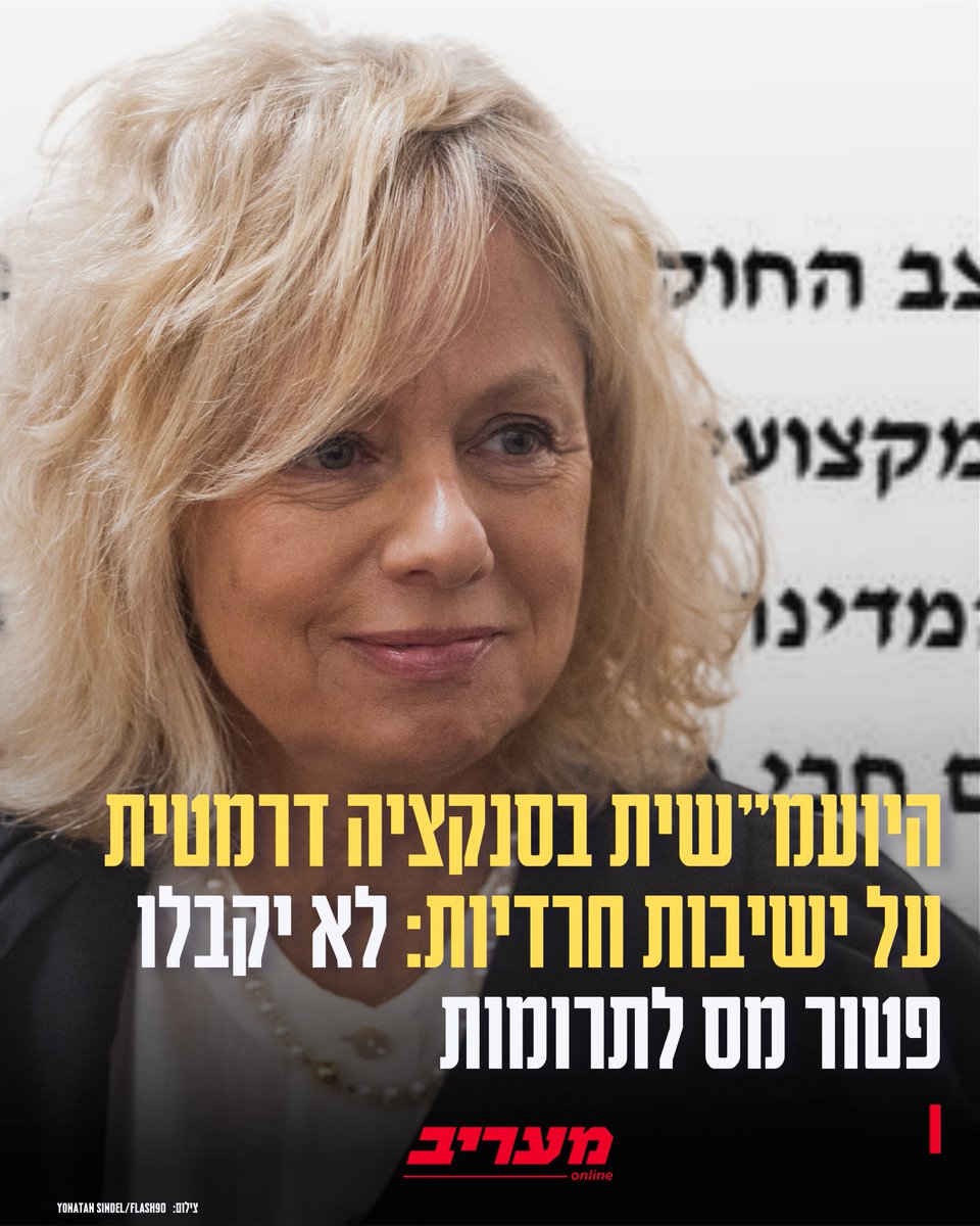 מעריב | Maariv tweet media