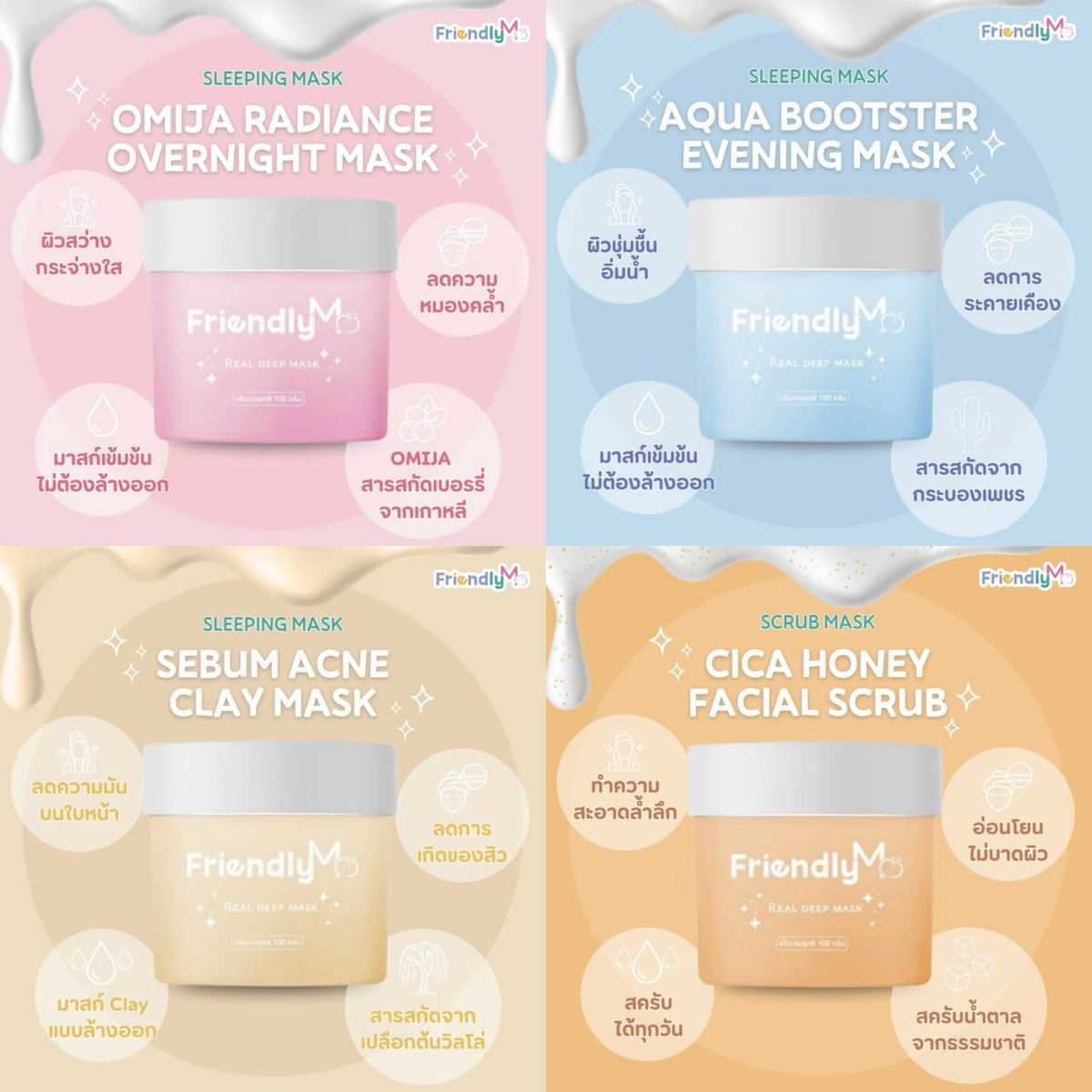 WTS | ขาย

Friendly Me 🍯 Real deep mask
🩷Omija radiance
🩵Aqua bootster
💛Sebum acne
🧡Cica honey

1 กระปุก 150฿ , 2 กระปุก 250฿ (ราคาเต็ม 790฿)
ส่งฟรีทุกออเดอร์ 📦 สนใจทักเดมได้เลยค่ะ 👋🏻

#ตลาดนัดดูมันดิ #ตลาดนัดสกินแคร์ #ตลาดนัดโทมัสก้อง #ตลาดนัดดมด #realdeepmask
