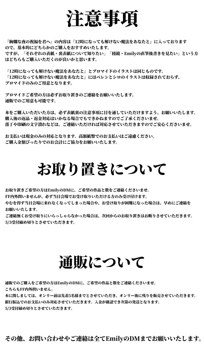 05月05日（東京）SUPER COMIC CITY 33-day1-内 超Dear Butlers 2026

サークルNo.東2と86bに稜鏡(<a href="/m29Kryoukei/">稜鏡</a>)とおります。

1枚目：サークルカット
2枚目：サークルスペース
3枚目：お品書き
4枚目：注意事項、お取り置き、通販について
ツリー下：イラストサンプル

よろしくお願いいたします。

↓