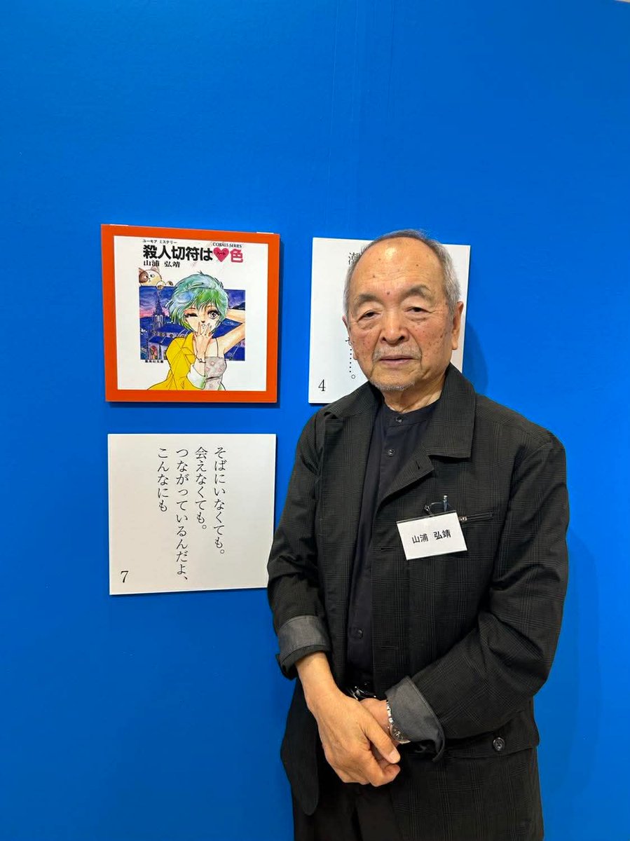 星子❤️宙太 恋巡礼ガイドプロジェクト tweet media