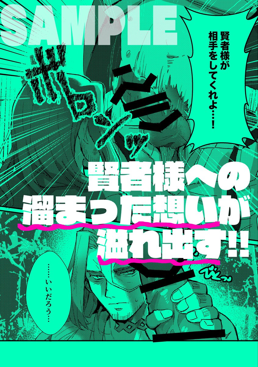 【本文サンプル】

⚠️俺の夢本>モブ本>エロ本 のくらい気持ちで描いています
⚠️モブの顔はサンプルの通りややぼかしていますがチンチンは出ます
⚠️お求めの際には年齢確認ができる身分証明証のご提示にご協力お願いします 