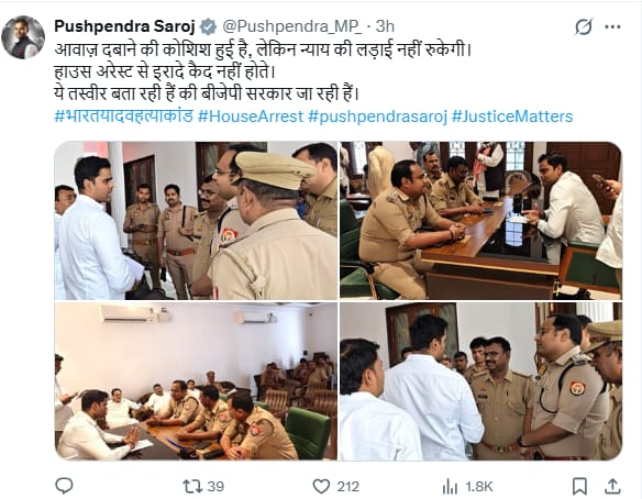 ब्रेकिंग न्यूज़ | कौशाम्बी
हाउस अरेस्ट पर सपा सांसद पुष्पेंद्र सरोज का बड़ा बयान 💥
👉 मृतक के परिजनों से मिलने जा रहे थे सांसद
👉 करारी के अड़हरा गांव में हुई थी भारत यादव की हत्या (19 अप्रैल)
👉 रास्ते में ही किया गया हाउस अरेस्ट
🗣️ पुष्पेंद्र सरोज बोले:
“आवाज़ दबाने की कोशिश